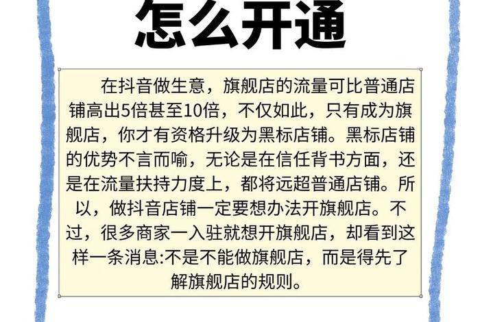 想做抖音电商怎么入手、想做抖音电商怎么入手呢 想做抖音电商怎么入手、想做抖音电商怎么入手呢
