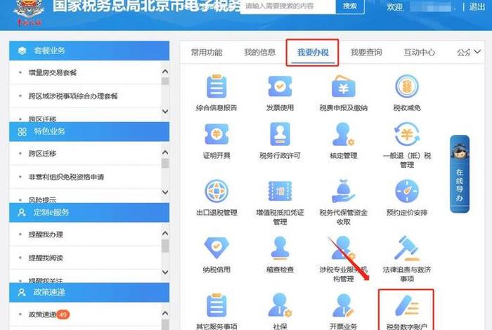 房产电子发票查询系统 房产电子发票查询系统怎么查 房产电子发票查询系统 房产电子发票查询系统怎么查