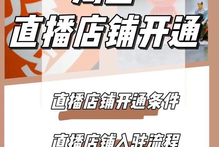 直播电商怎么做起来的、直播电商怎么做起来的呢
