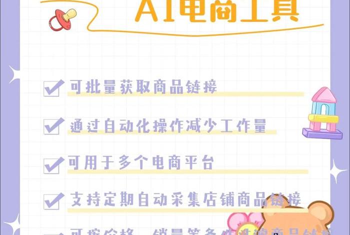 电商一键上货软件哪个好，电商一键上货软件哪个好用