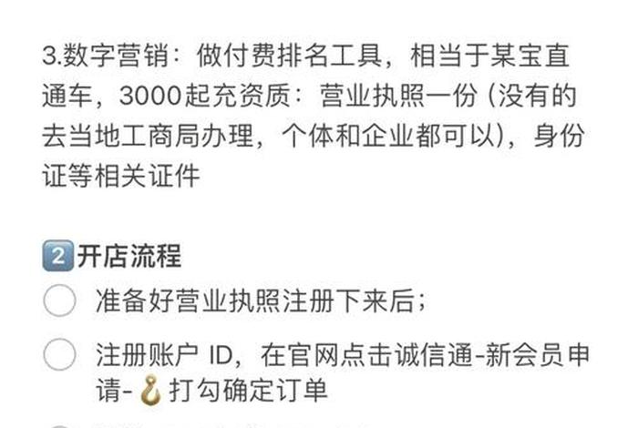 1688跨境电商平台入驻费用,1688跨境电商平台入驻费用多少 1688跨境电商平台入驻费用,1688跨境电商平台入驻费用多少