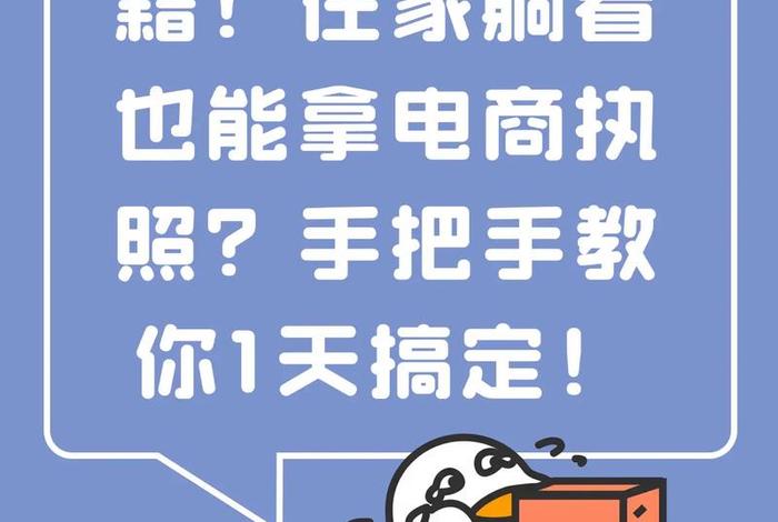 电商能在家做吗、电商能在家做吗现在