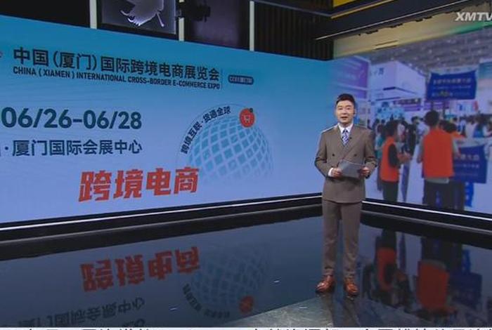 厦门跨境电商前十 厦门跨境电商前十名