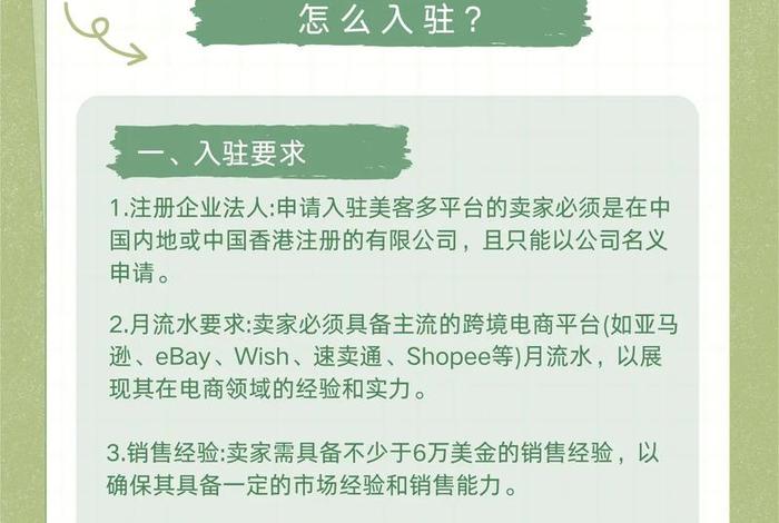 国美电商入驻条件;国美电商入驻条件有哪些 国美电商入驻条件;国美电商入驻条件有哪些