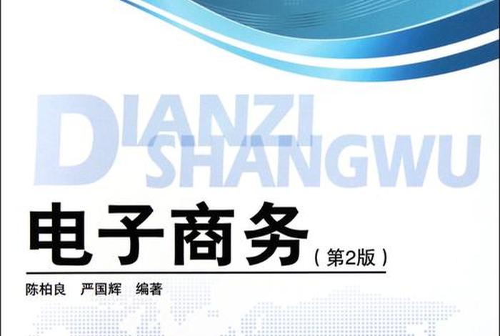 电商平台教程（电商平台教程下载）
