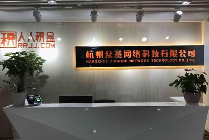 杭州电商公司联系方式 杭州电商公司大门 杭州电商公司联系方式 杭州电商公司大门