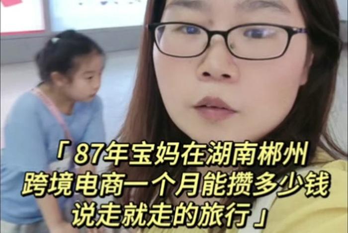 宝妈适合做跨境电商吗(宝妈适合做跨境电商吗工资高吗) 宝妈适合做跨境电商吗(宝妈适合做跨境电商吗工资高吗)