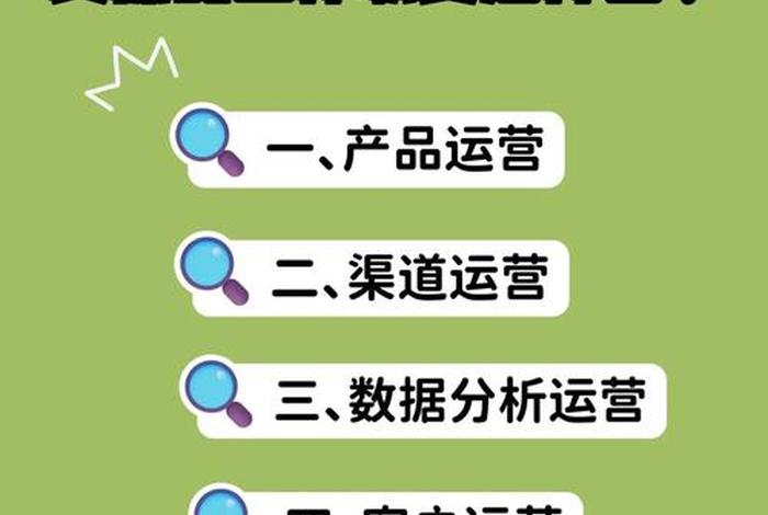 电商运营是干什么的需要做什么、电商运营是干什么的需要做什么工作 电商运营是干什么的需要做什么、电商运营是干什么的需要做什么工作