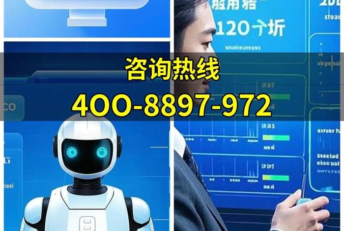 贵州电商智能外呼系统联系方式;贵州知名电商平台 贵州电商智能外呼系统联系方式;贵州知名电商平台