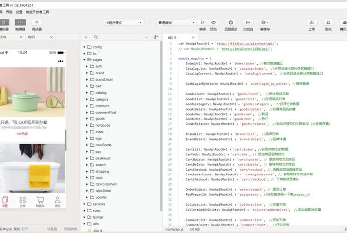 电商小程序源码电商小程序开发；电商小程序开源代码