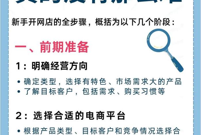 电商运营培训教程,电商运营培训全套教程 电商运营培训教程,电商运营培训全套教程