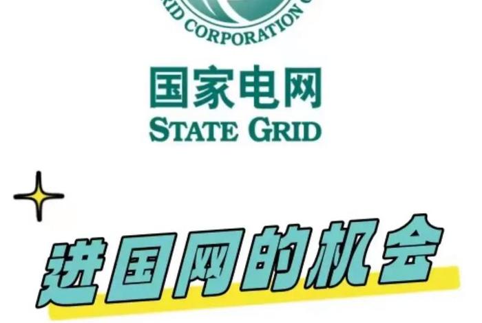 国电商务网 - 国网电子商务公司官网 国电商务网 - 国网电子商务公司官网