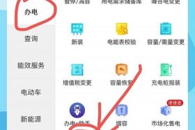 商电转民电操作步骤详解；商业电转居民电可以吗