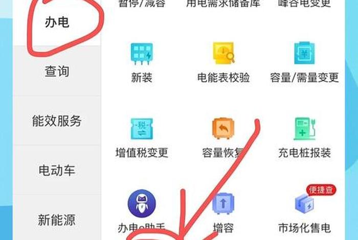 商电转民电操作步骤详解；商业电转居民电可以吗