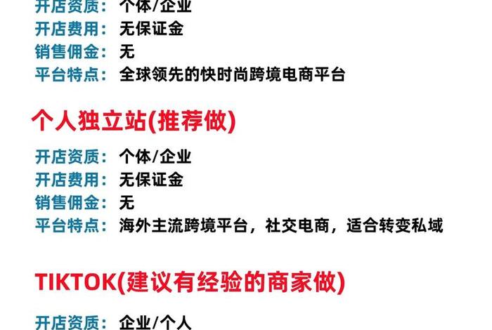 跨境电商哪个平台比较好做;跨境电商选择哪个平台比较好 跨境电商哪个平台比较好做;跨境电商选择哪个平台比较好