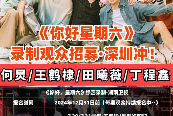 星期六电商平台,星期六 电商 星期六电商平台,星期六 电商