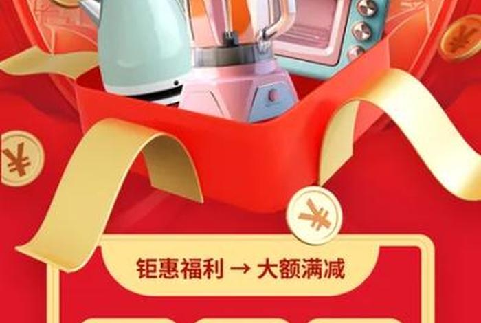 电商有什么节日搞促销（电商有什么节日搞促销活动）