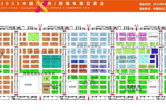 广州跨境电商交易会地址,广州国际跨境电商交易会 广州跨境电商交易会地址,广州国际跨境电商交易会