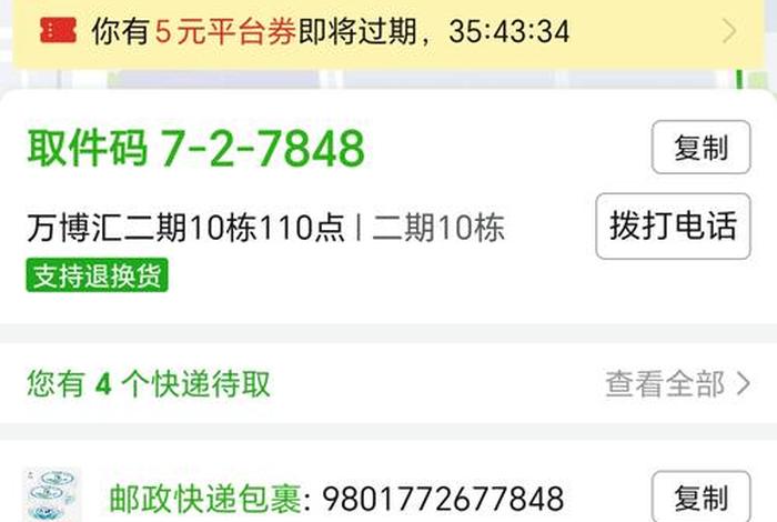 邮政电商物流查询、邮政物流查询电话跟踪查询 邮政电商物流查询、邮政物流查询电话跟踪查询