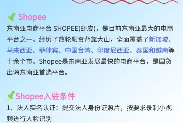 shopee跨境电商平台官网东南亚电商shopee - shopee电商平台怎么样shopee东南亚跨境电商平台排名