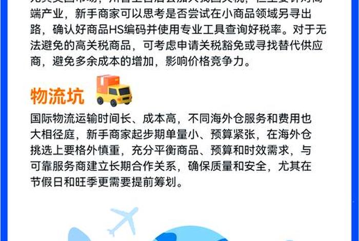 跨境电商有风险吗 - 跨境电商合法吗有风险吗 跨境电商有风险吗 - 跨境电商合法吗有风险吗