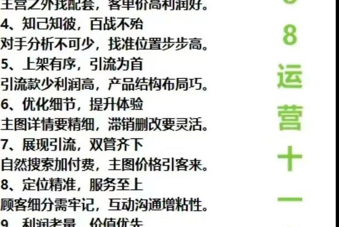 1688电商运营培训课程 1688电商运营培训课程怎么样