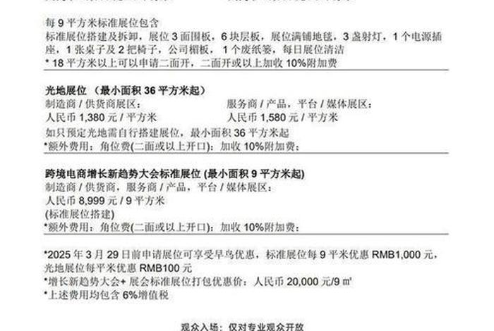 深圳跨境电商园区、深圳跨境电商园区有哪些优惠政策 深圳跨境电商园区、深圳跨境电商园区有哪些优惠政策