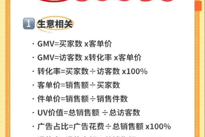 电商的万能公式 电商的万能公式是什么