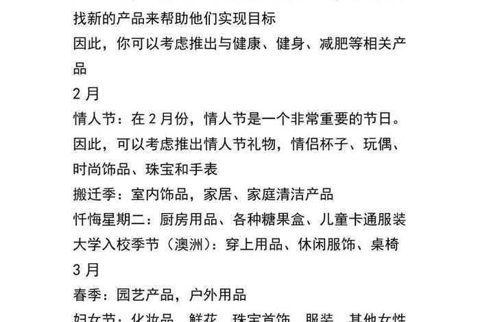 跨境电商选品应该怎么选(跨境电商选品应该怎么选择) 跨境电商选品应该怎么选(跨境电商选品应该怎么选择)