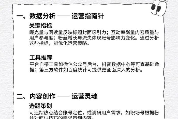 新媒体电商新手入门（新媒体电商新手入门知识）