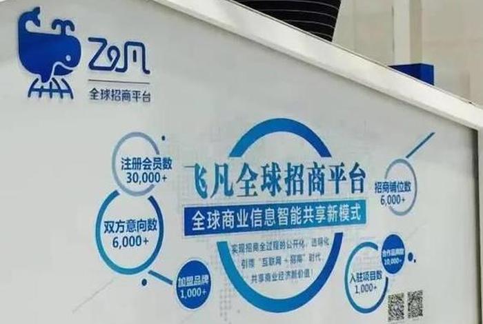 飞凡电商招聘(飞凡电商招聘电话) 飞凡电商招聘(飞凡电商招聘电话)