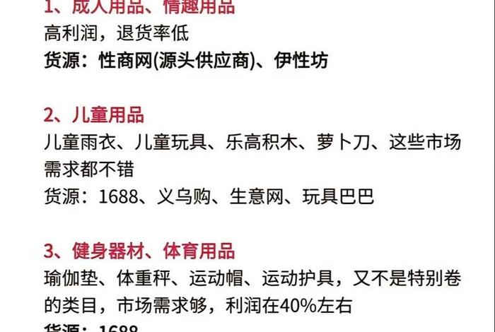 电商卖什么产品利润大复购高;电商卖什么产品有前景 电商卖什么产品利润大复购高;电商卖什么产品有前景