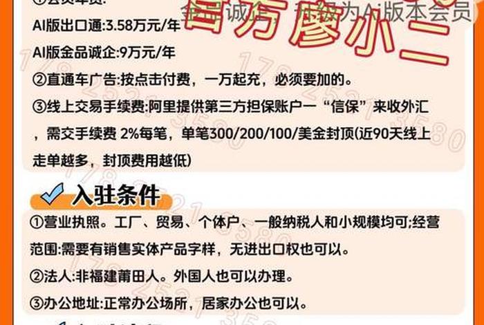 跨境电商平台入驻费用多少、跨境电商平台入驻费用多少钱