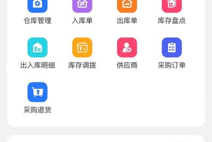 电商管理软件进销存 网店进销存管理软件