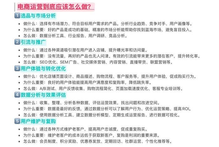 电商运营怎么样现在、电商运营怎么样现在好做吗