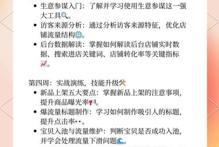 电商运营怎么自学专业，电商运营怎么自学专业的