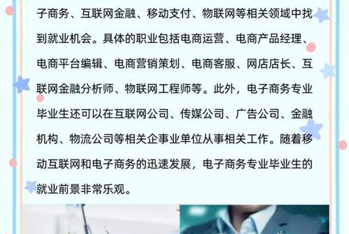 电商商务经理 - 电商经管是什么 电商商务经理 - 电商经管是什么