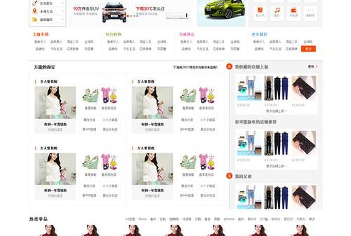 电商网页设计模板；电商网页设计模板下载