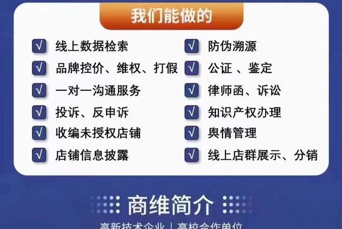 电商控价维权；电商控价专员是做什么的