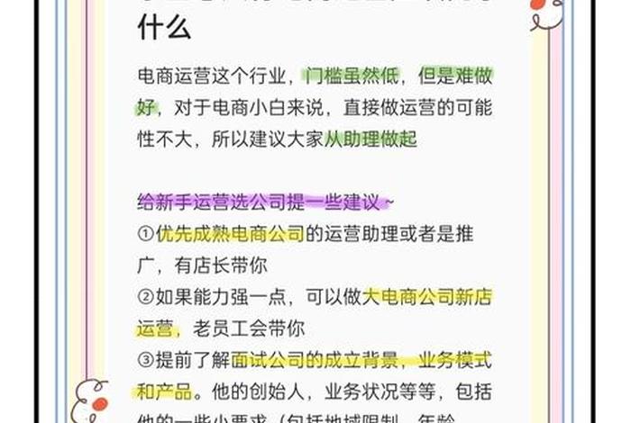 做电商怎么做起来(做电商怎么做起来好) 做电商怎么做起来(做电商怎么做起来好)