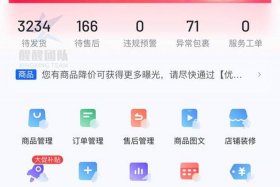 小店商家后台登录入口抖音（抖音小店商家版登录入口）