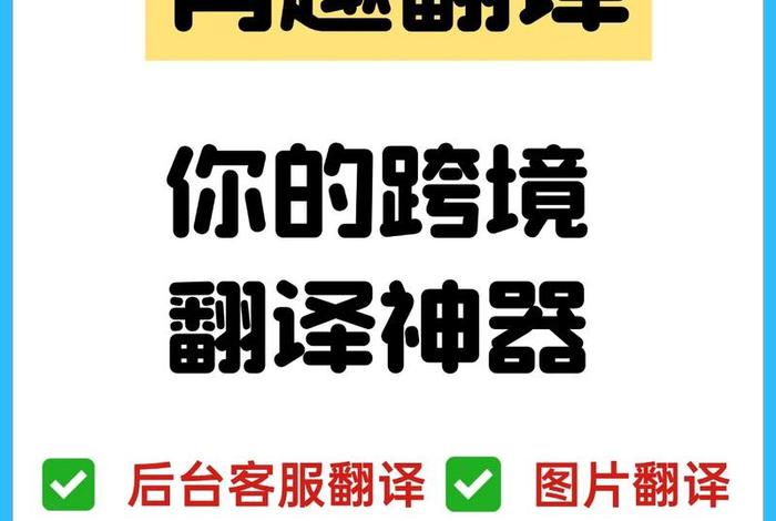 跨境电商导航翻译、跨境电商导航翻译成英文 跨境电商导航翻译、跨境电商导航翻译成英文