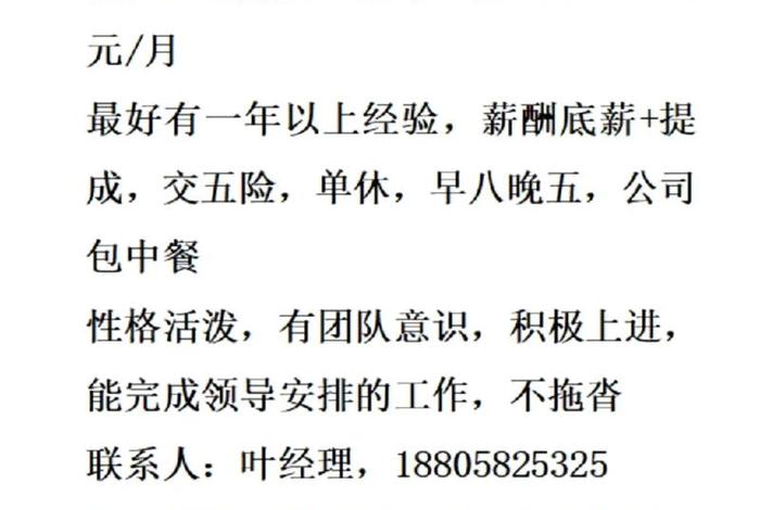 电商美工招聘表格、电商美工招聘表格怎么做 电商美工招聘表格、电商美工招聘表格怎么做