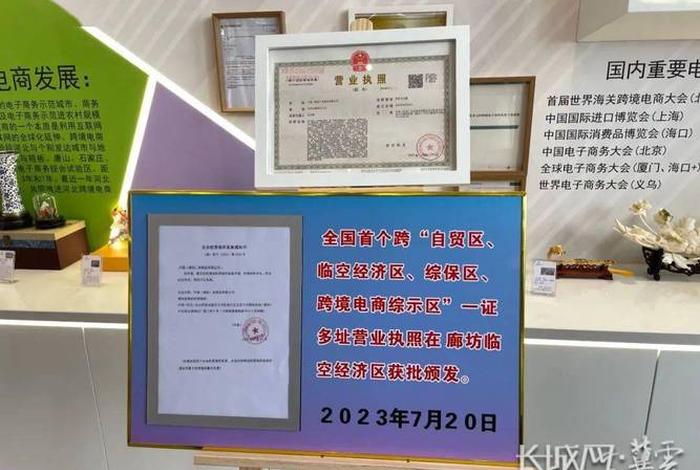 跨境电商营业执照如何办，做跨境电商营业执照在哪办