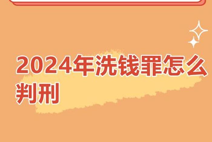 跨境洗钱罪(跨境洗钱罪法条) 跨境洗钱罪(跨境洗钱罪法条)