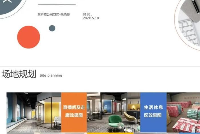 电商网红主播落户政策 电商网红主播落户政策怎么看