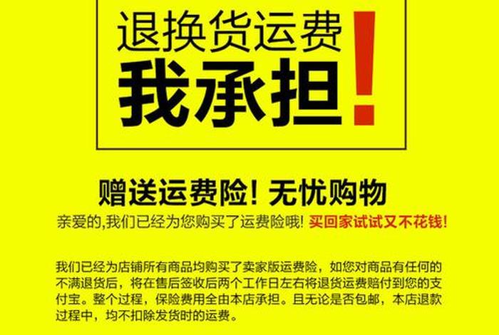电商运费险怎么买划算、电商运费险怎么买划算一点 电商运费险怎么买划算、电商运费险怎么买划算一点