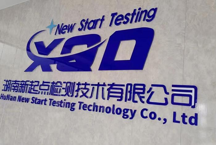 浙江电商检测有限公司检测国家认可吗（浙江电商检测有限公司是国家级授权吗）