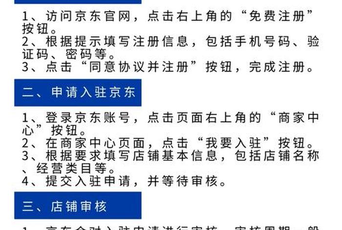 电商平台入驻商户名称怎么填(电商平台入驻商户名称怎么填写) 电商平台入驻商户名称怎么填(电商平台入驻商户名称怎么填写)