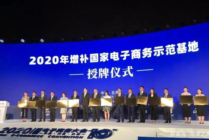 中国电商之都、中国电商之都是国家授牌的吗